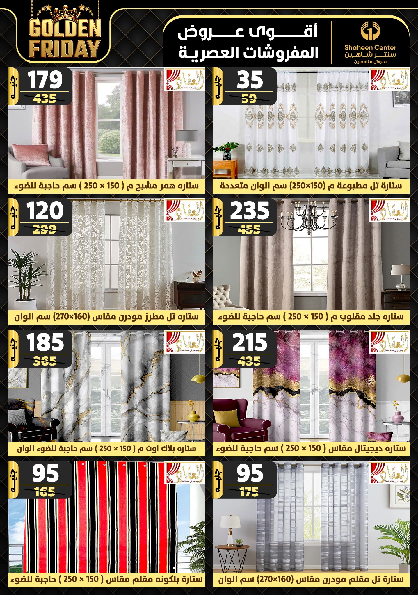 shaheen-center offers from 31oct to 6nov 2024 عروض سنتر شاهين من 31 أكتوبر حتى 6 نوفمبر 2024 صفحة رقم 113